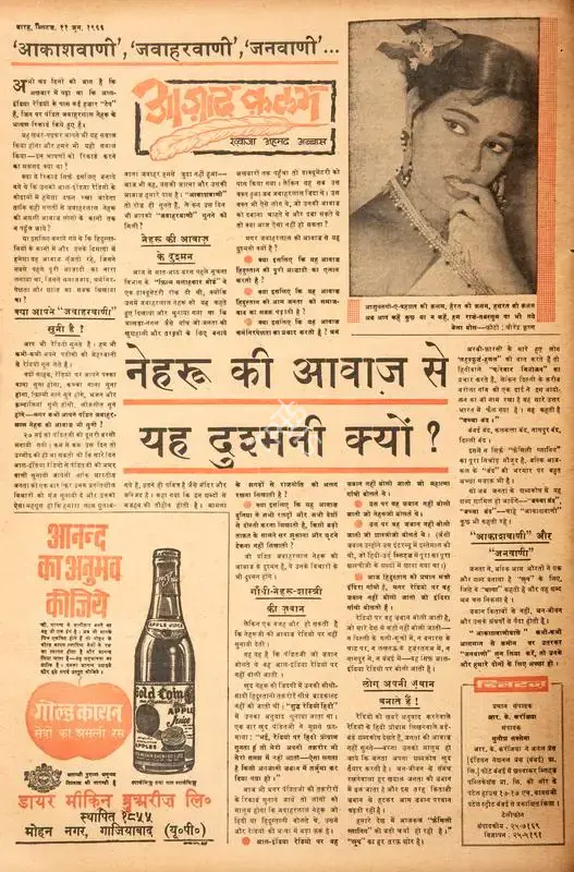 Abbas, Khwaja Ahmad (Columnist). Nehru Ki Awaz Se Yah Dushmani Kyon ?. In Blitz - India's Greatest Weekly. p. 12. Bombay: R.K. Karanjia, 11 June 1966 | Essay | CinemaEducation | 00464955
