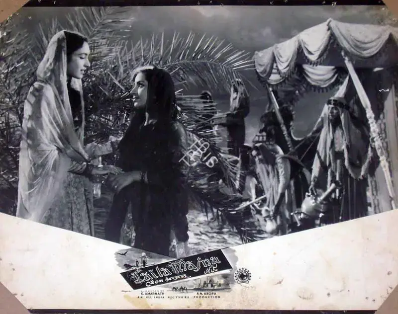 Arora, P.N. (Producer), Laila Majnu, 1953 | Lobby Card | CinemaEducation | 00819313