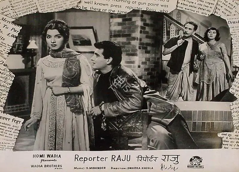 Hasham, Aga (Cinematographer), Reporter Raju, 1962 | Lobby Card | CinemaEducation | 00826093