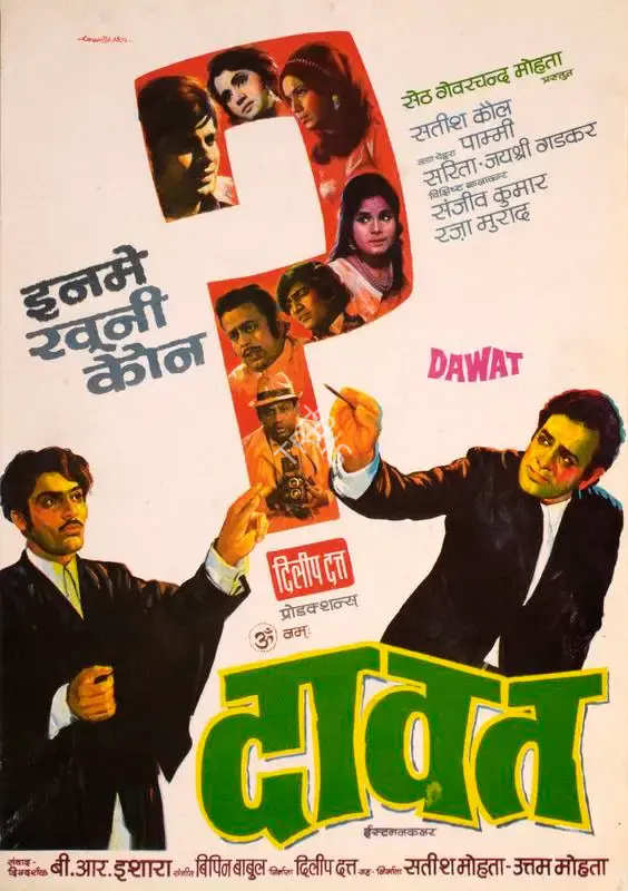 Ishara, B.R. (Director), Dawat, 1974 | Song-Synopsis Booklet | CinemaEducation | 00863915