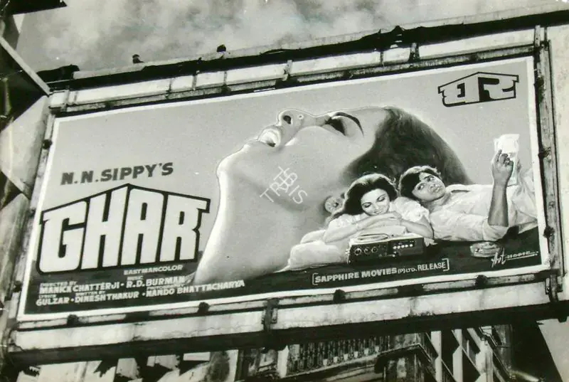Bhattacharya, Nando (Cinematographer), Ghar, 1978 | Lobby Card | CinemaEducation | 00816730