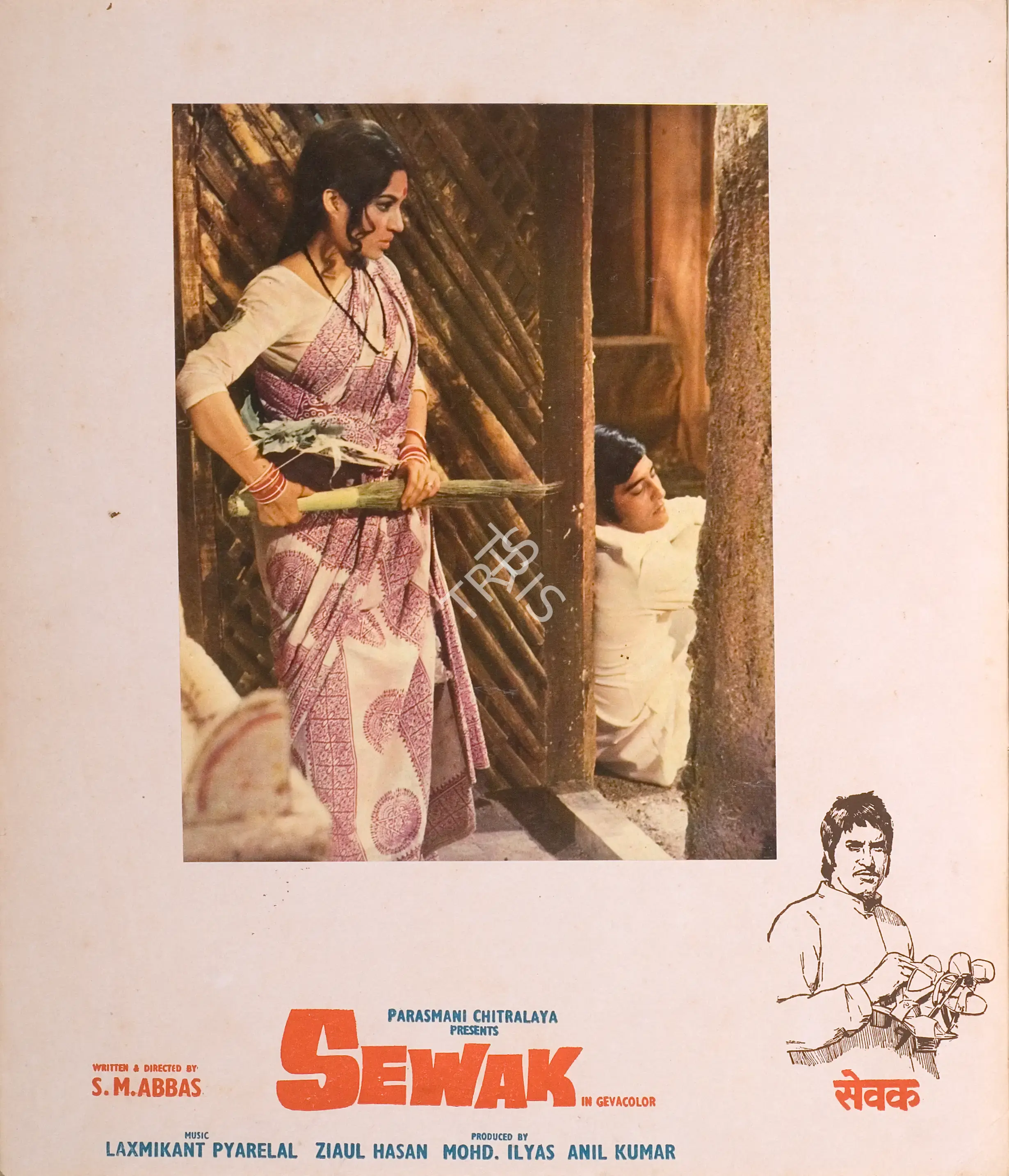 Rao, S.P (Cinematographer), Sewak, 1975 | Photographic Still Mounted on Lobby Card | CinemaEducation | 00765592