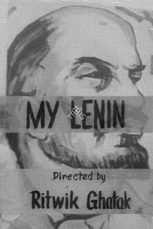 karan, sushil (Producer), Amar Lenin, 1970 | Small Poster | CinemaEducation | 00457652