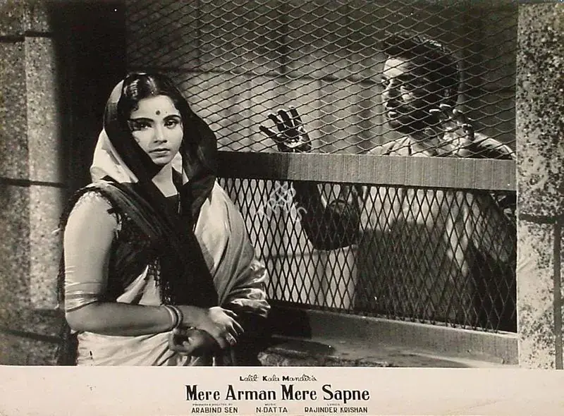 Sen, Arabind (Producer), Mere Arman Mere Sapne, 1963 | Lobby Card | CinemaEducation | 00820291