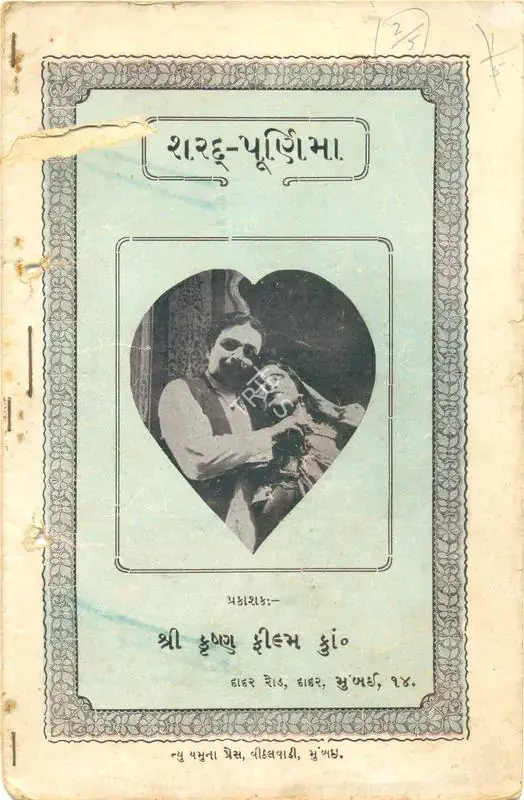 Mehta, Harshadrai (Director), Sharad Purnima, 1927 | Synopsis Booklet | CinemaEducation | 00842224
