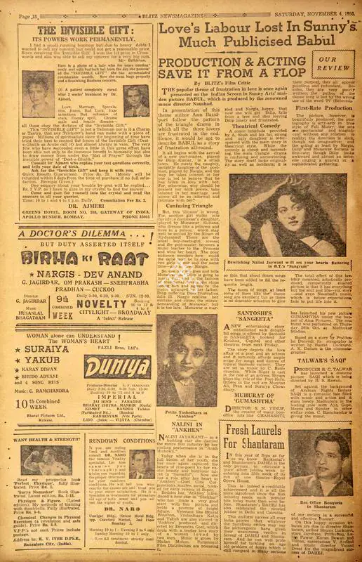 Fresh Laurels for Shantaram. In Blitz - Asia's Foremost News Magazine. p. 18. Bombay: R.K. Karanjia, 04 November 1950 | Film Review | CinemaEducation | 00143748
