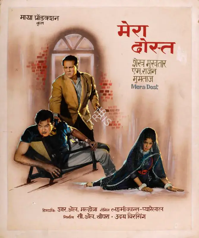 Chopra, C.L. (Producer), Mera Dost, 1969 | Showcard | CinemaEducation | 00763224