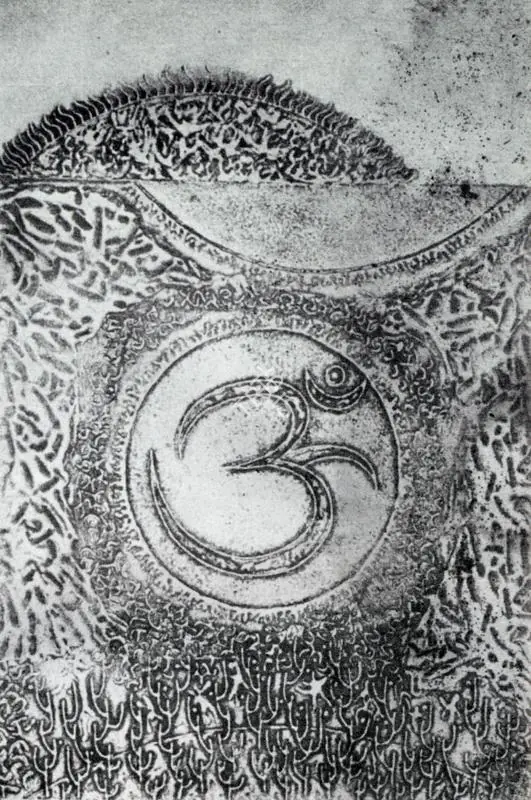 Gopal, K.S. (Artist). Om. n.d. | Artrends, July-October 1979 - January-April 1980 | Painting | FineArts | 00551653