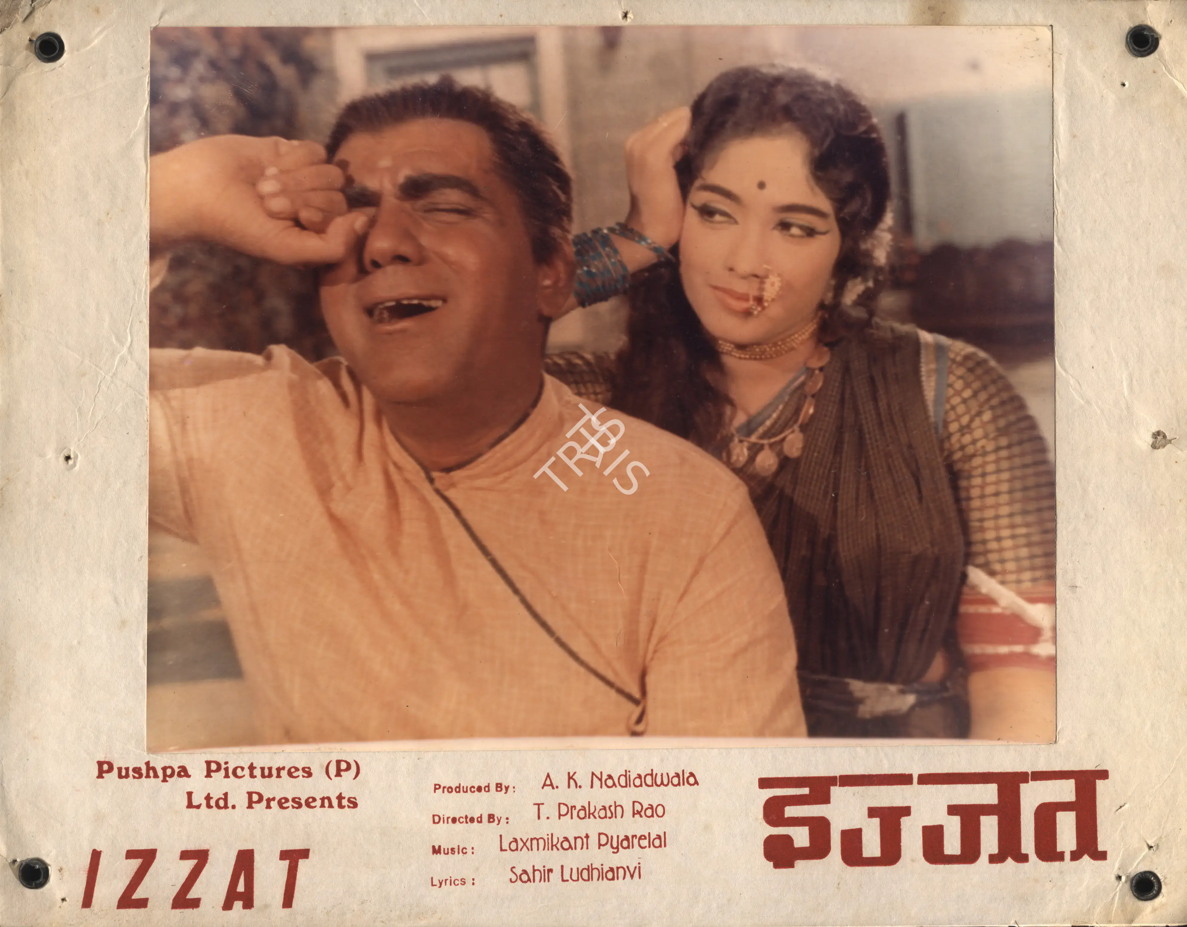 Mehta, D.C. (Cinematographer), Izzat, 1968 | Photographic Still Mounted on Lobby Card | CinemaEducation | 00765086
