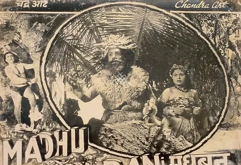 Kadam, Chandrarao G. (Director), Madhu Bani, 0 | Lobby Card | CinemaEducation | 00819690