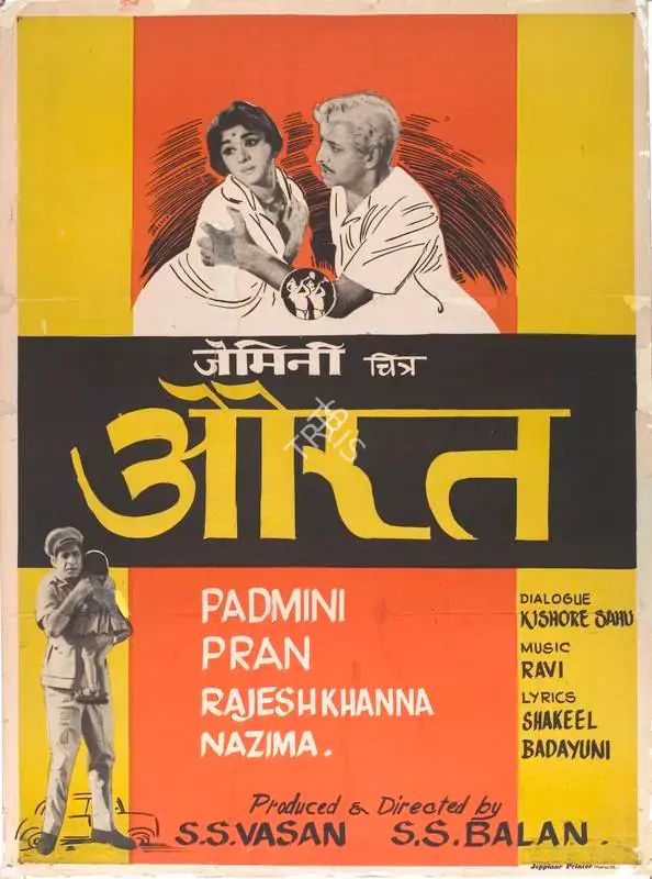 Balan, S.S. (Producer), Aurat, 1967 | Full Sheet Poster | CinemaEducation | 00766173
