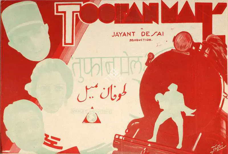Desai, Jayant (Director), Toofan Mail, 1934 | Handbill | CinemaEducation | 00515341