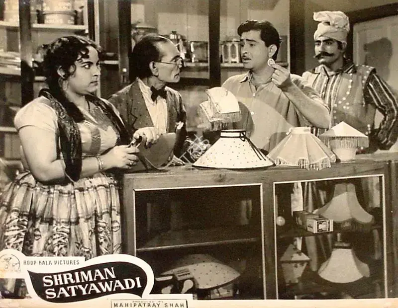 Kapadia, Jayendra (Cinematographer), Shriman Satyawadi, 1960 | Lobby Card | CinemaEducation | 00827762