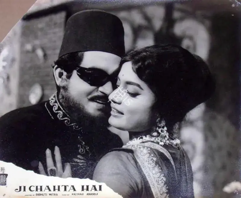 Mitra, Bibhuti (Director), Ji Chahta Hai, 1964 | Lobby Card | CinemaEducation | 00818347