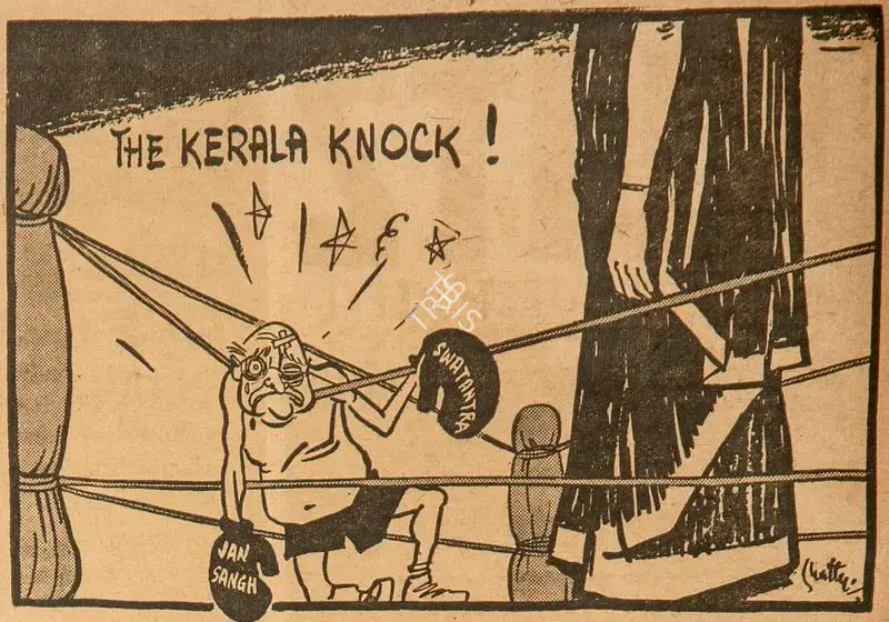 Chatterjee, Basu (Cartoonist). The Kerala Knock, 1970 | Cartoons