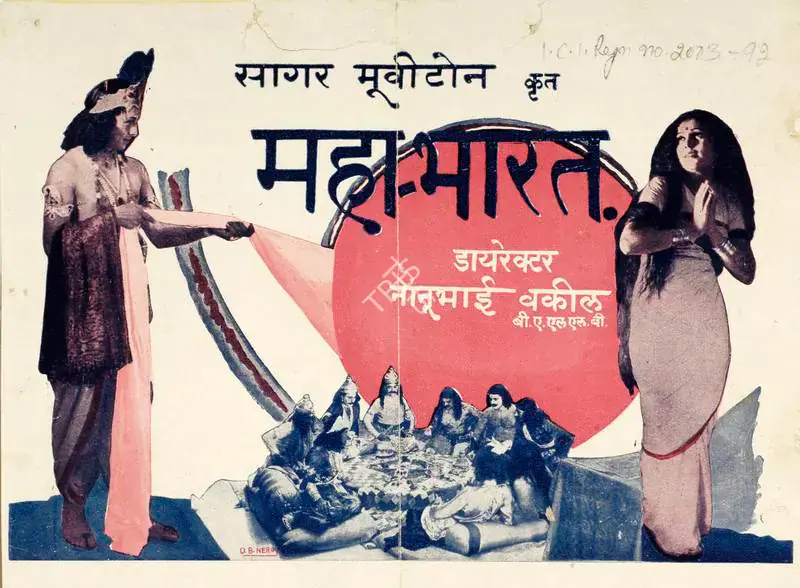 Vakil, Nanubhai B. (Director), Mahabharat, 1933 | Handbill | CinemaEducation | 00515264