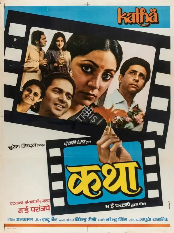 Jindal, Suresh (Producer), Katha, 1983 | Full Sheet Poster | CinemaEducation | 00767159