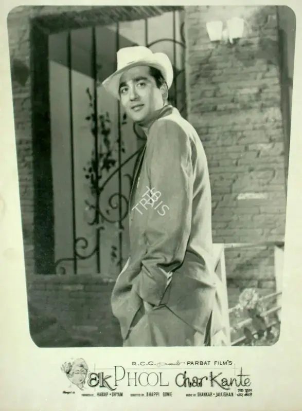 Dutt, Taru (Cinematographer), Ek Phool Char Kante, 1960 | Lobby Card | CinemaEducation | 00816269
