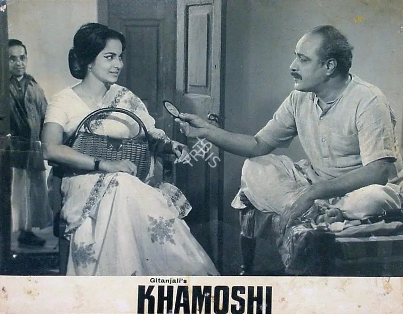 Bose, Kamal (Cinematographer), Khamoshi, 1969 | Lobby Card | CinemaEducation | 00818959