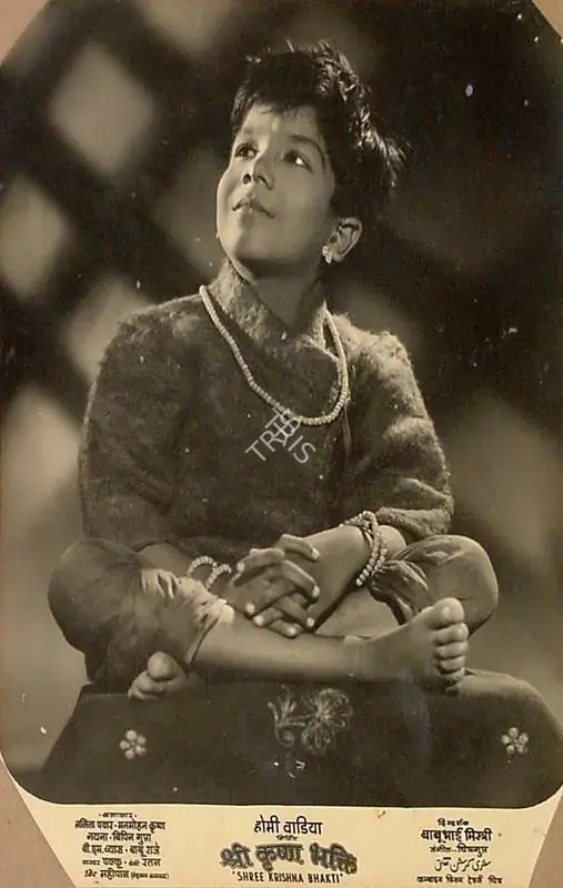 Wadia, Homi (Producer), Shree Krishna Bhakti, 1955 | Lobby Card | CinemaEducation | 00827676