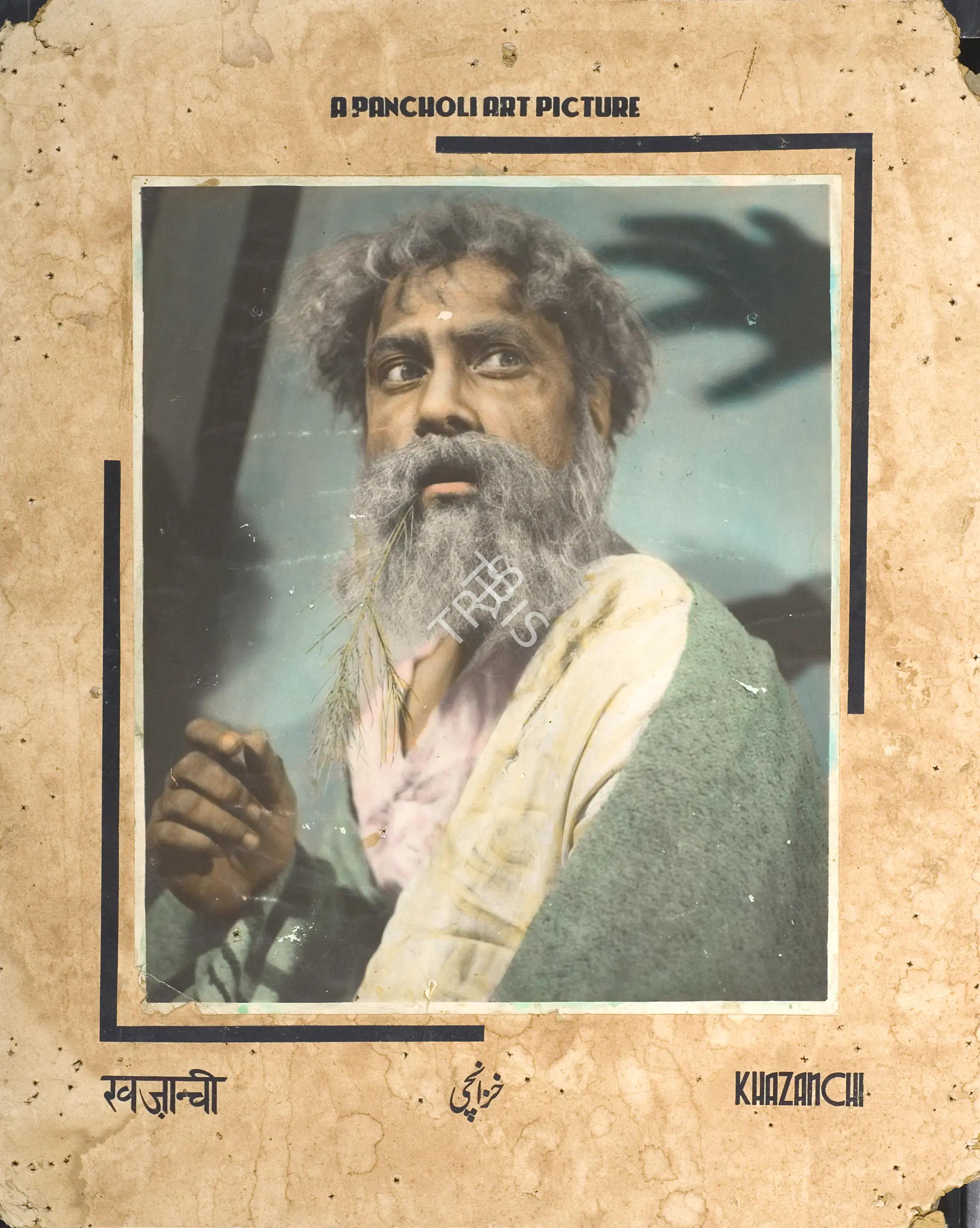 Arora, M.L. (Producer), Khazanchi, 1958 | Photographic Still Mounted on Lobby Card | CinemaEducation | 00765200