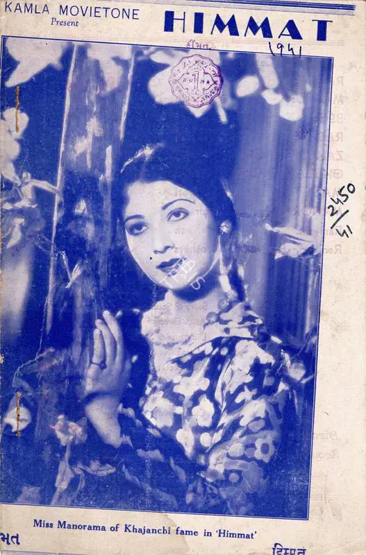 Roop K. Shorey (Director), Himmat, 1941 | Cyclostyled Lyrics Leaflet | CinemaEducation | 00517503