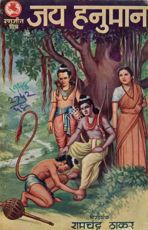 Thakur, Ramchandra (Director), Jai Hanuman, 1948 | Song-Synopsis Booklet | CinemaEducation | 00781771