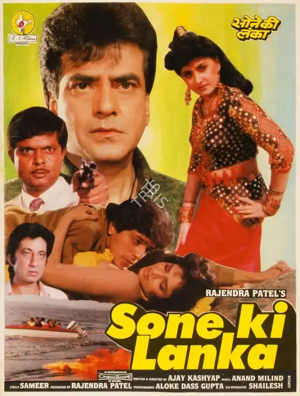 Patel, Rajendra (Producer), Sone Ki Lanka, 1992 | Song-Synopsis Booklet | CinemaEducation | 00780551