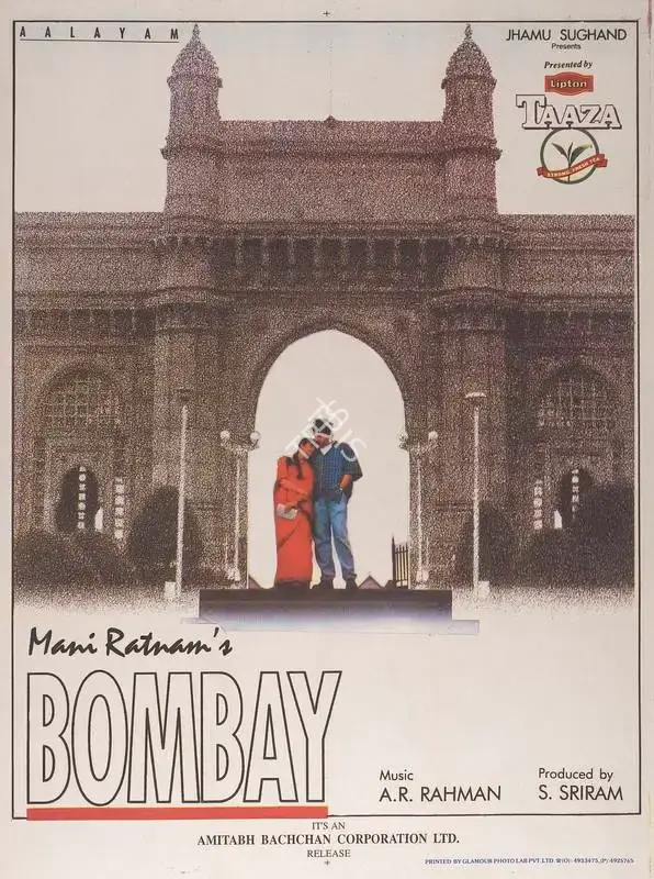 Sriram, S. (Producer), Bombay, 1995 | Full Sheet Poster | CinemaEducation | 00768043