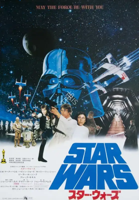 Kurtz, Gary (Producer), Star Wars: A New Hope, 1977 | Poster | CinemaEducation | 00789727
