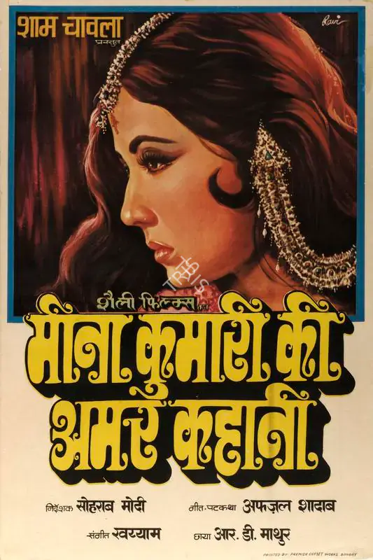 Ravi (Designer), Meena Kumari Ki Amar Kahani, 1979 | Half Sheet Poster | CinemaEducation | 00764314