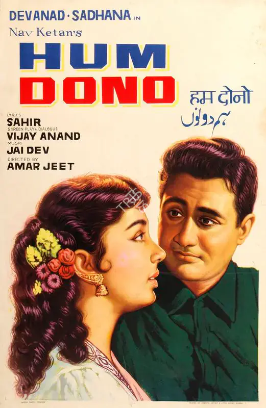 Anand, Dev (Producer), Hum Dono, 1961 | Half Sheet Poster | CinemaEducation | 00763994