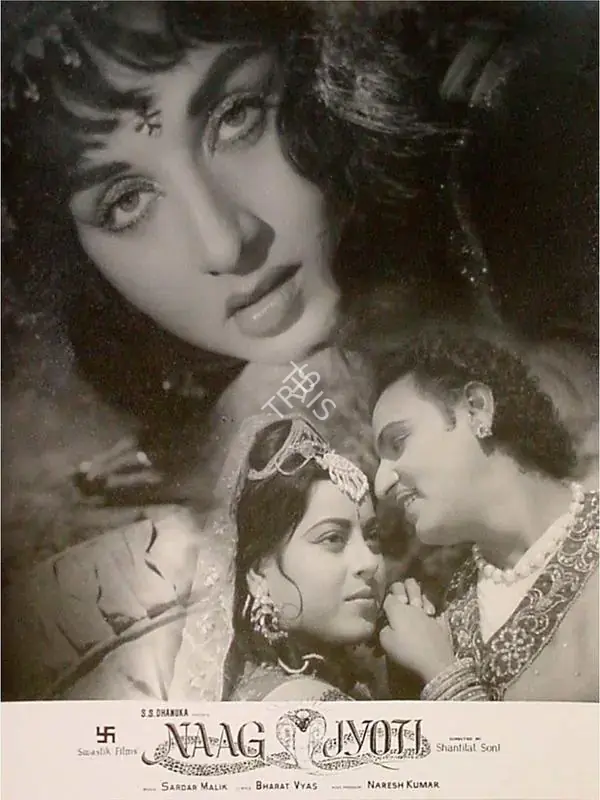 Dhanuka, S.S. (Producer), Naag Jyoti, 1963 | Lobby Card | CinemaEducation | 00820793