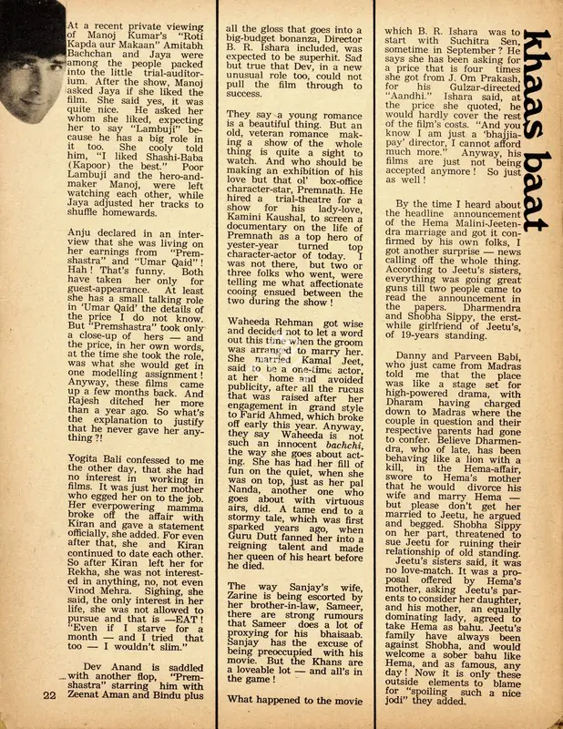 Khaas Baat. In Sunday. 2(24), p. 22. Calcutta: Ananda Bazar Patrika, 25 August 1974 | Column | CinemaEducation | 00802339