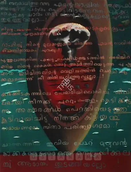 Nair, Surendran (Artist). Untitled. Oil on canvas, n.d. | Painting  | 00880162