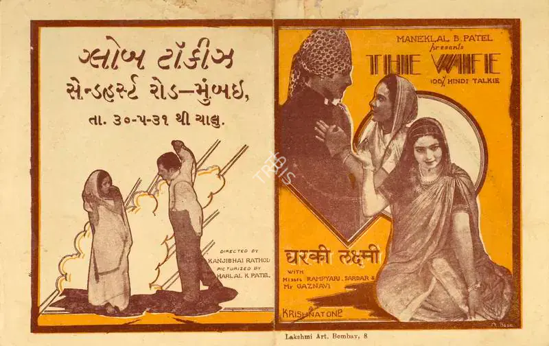 Patel, Maneklal B. (Producer), Ghar Ki Laxmi, 1931 | Handbill | CinemaEducation | 00515215