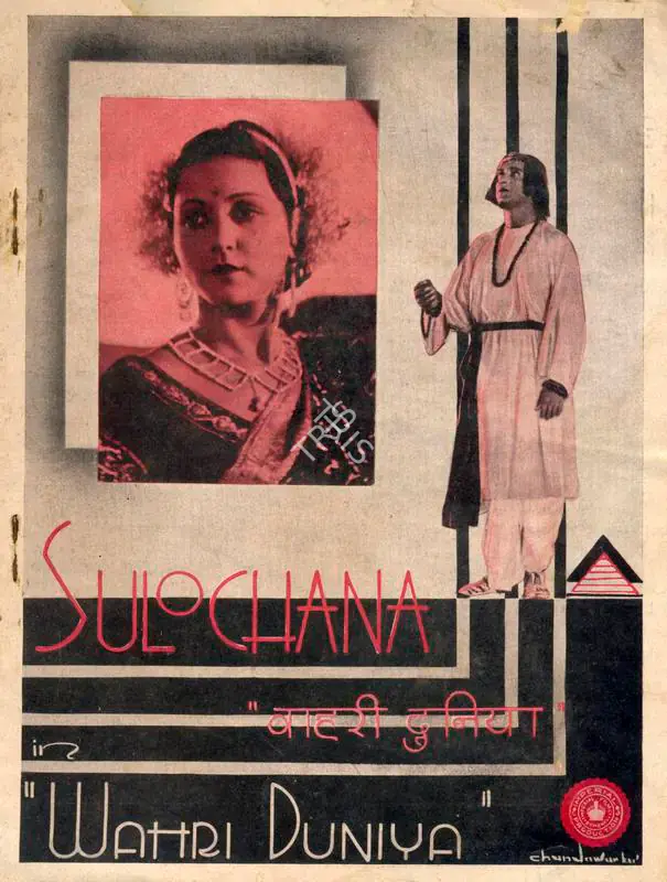 Gunjal (Director), Wahri Duniya, 1937 | Song-Synopsis Booklet | CinemaEducation | 00780964