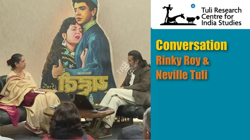 Tuli Research Centre for India Studies (Editor). Conversation: Rinki Roy Bhattacharya & Neville Tuli, 04 February 2019 | In-house Video | CinemaEducation | 00876510