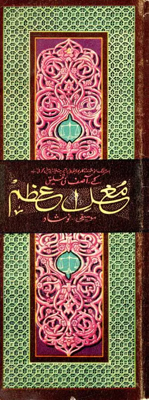 Asif, K. (Producer), Mughal E Azam, 1960 | Song Synopsis Booklet | CinemaEducation | 00798797
