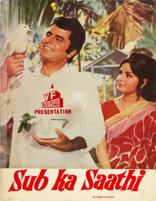 Bhimsingh, A. (Director), Sub Ka Saathi, 1972 | Song-Synopsis Booklet | CinemaEducation | 00780573