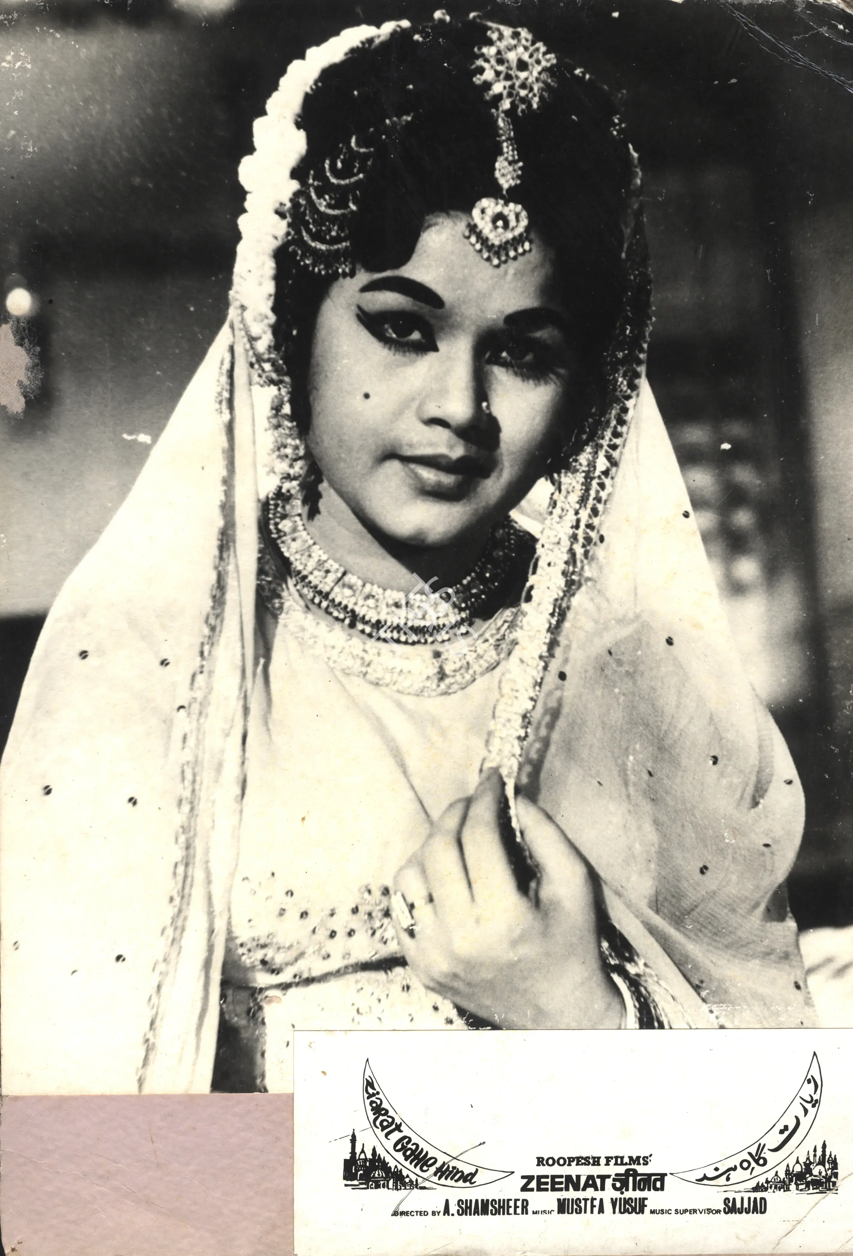 Gupta, Murarilal (Producer), Zeenat, 1970 | Photographic Still Mounted on Lobby Card | CinemaEducation | 00765799