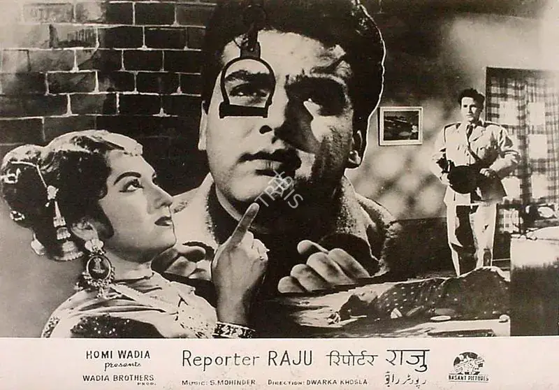 Hasham, Aga (Cinematographer), Reporter Raju, 1962 | Lobby Card | CinemaEducation | 00826081