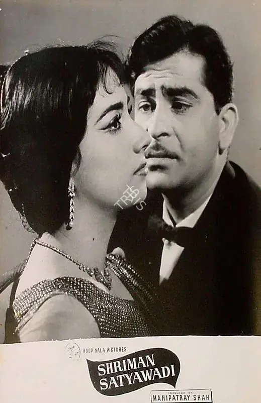 Kapadia, Jayendra (Cinematographer), Shriman Satyawadi, 1960 | Lobby Card | CinemaEducation | 00827751