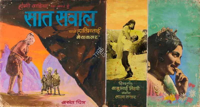 Mistri, Babubhai (Director), Saat Sawal, 1971 | Showcard | CinemaEducation | 00763479