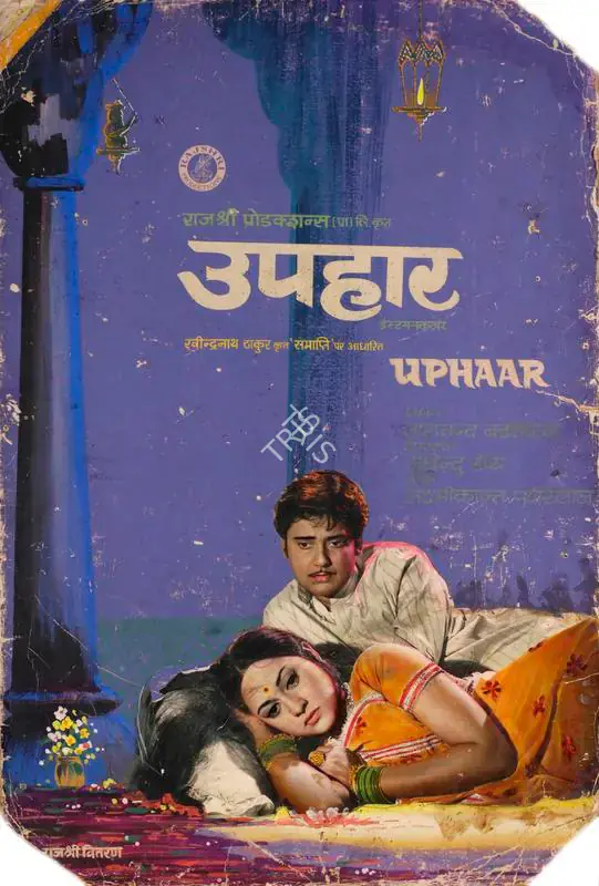 Barjatya, Tarachand (Producer), Uphaar, 1971 | Showcard | CinemaEducation | 00763697