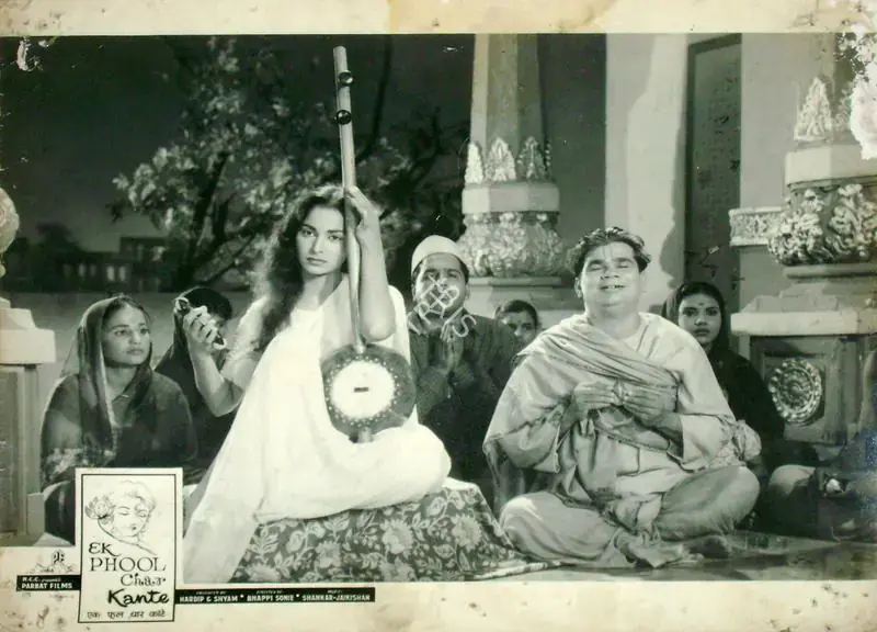 Dutt, Taru (Cinematographer), Ek Phool Char Kante, 1960 | Lobby Card | CinemaEducation | 00816261