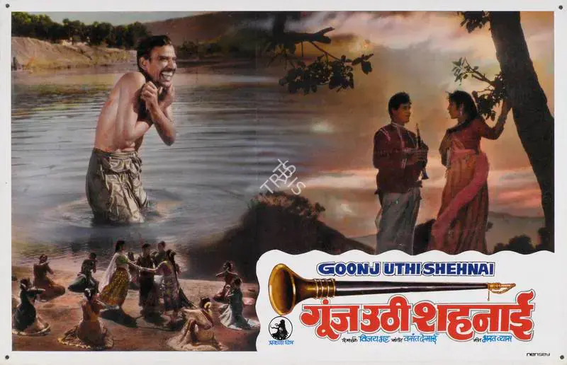 Bhatt, Shanker (Producer), Goonj Uthi Shehnai, 1959 | Lobby Card | CinemaEducation | 00784475