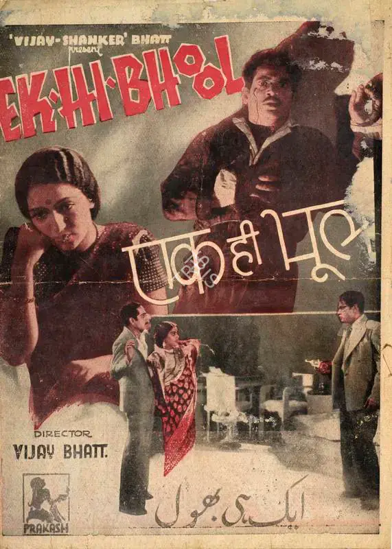 Bhatt, Vijay (Producer), Ek Hi Bhool, 1940 | Handbill | CinemaEducation | 00515206