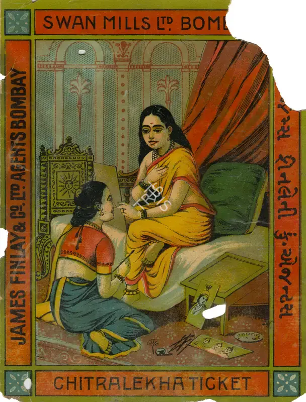 Swan Mills - Shri Gajgauri. Oleographic print on paper, 1909 | Advertisement | PopCulture | 00092091