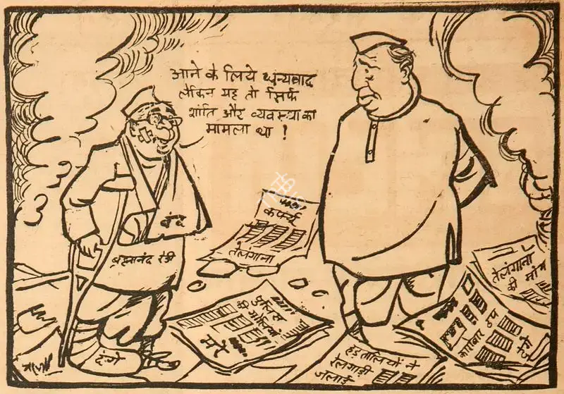 Chatterjee, Basu (Cartoonist). Aane Ke Liye Dhanyawad, 1969 | Cartoons